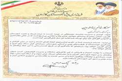  انتخاب دکتر «یسنا اله دین»، رئیس بیمارستان امام سجاد (ع) خشت و کنارتخته، به عنوان مدیر نمونه شهرستان کازرون