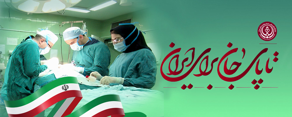 ایران 2